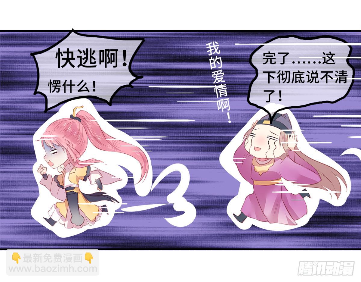 01朕决定解散后宫了！47