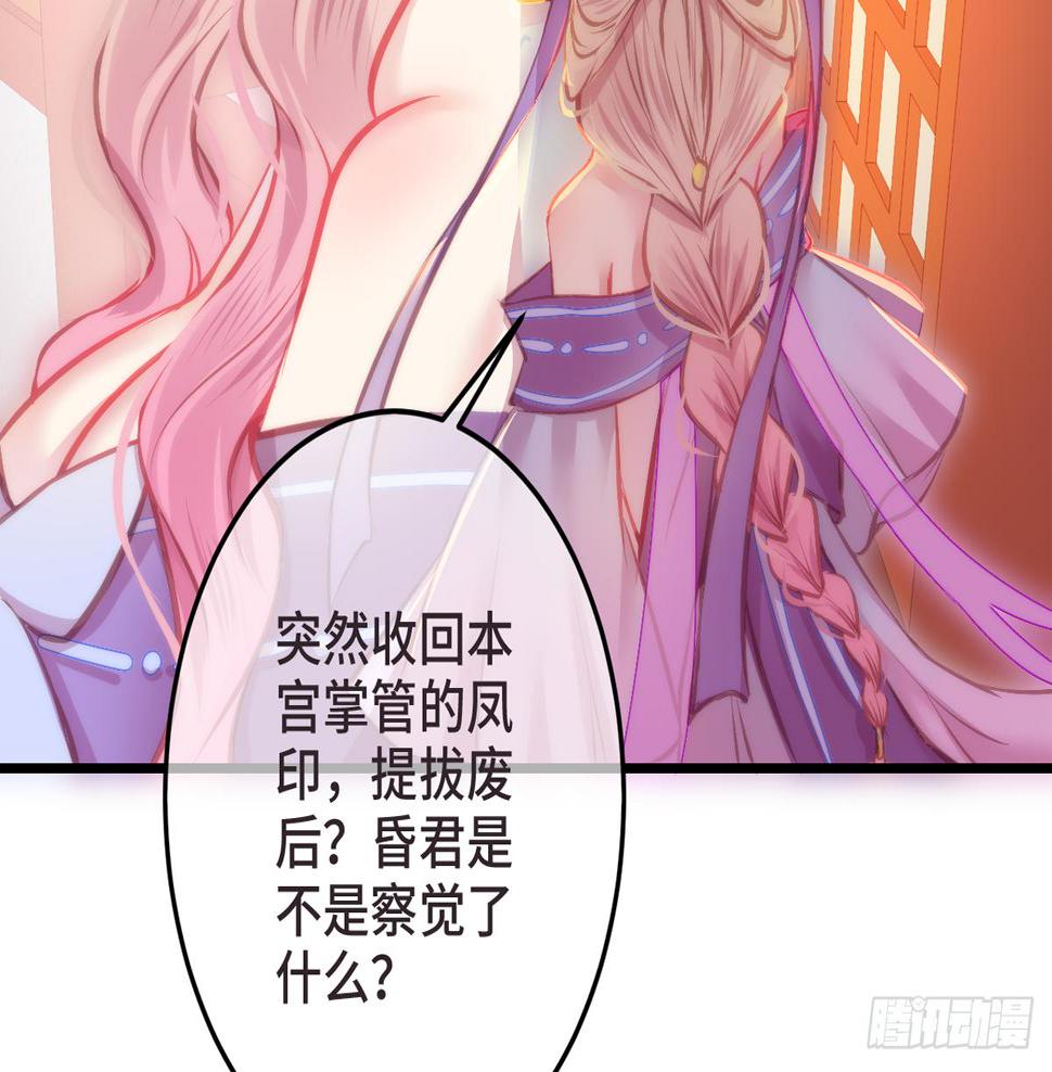 04将军与朕解战袍！25