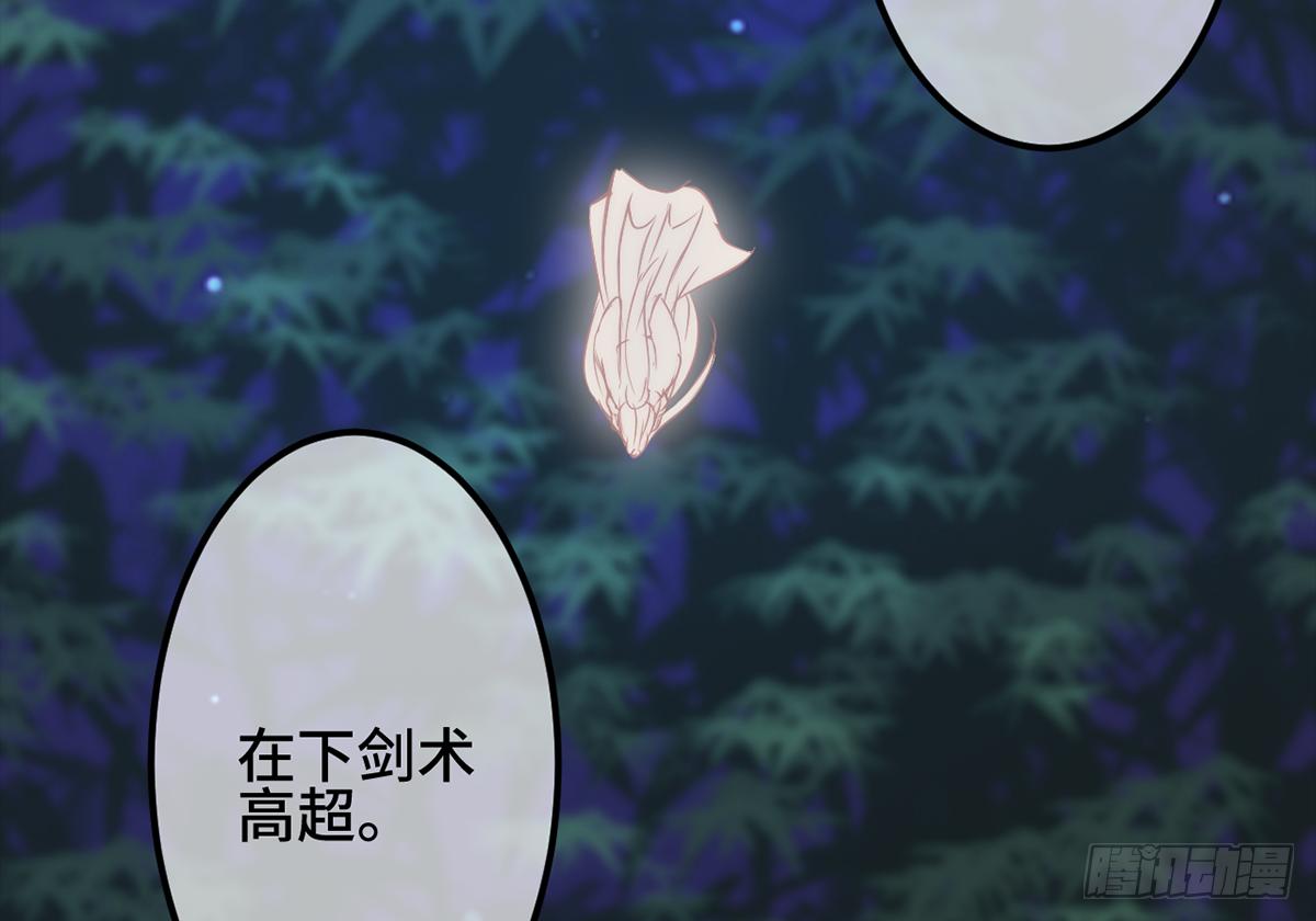 08皇后不要撩！朕想睡你！47