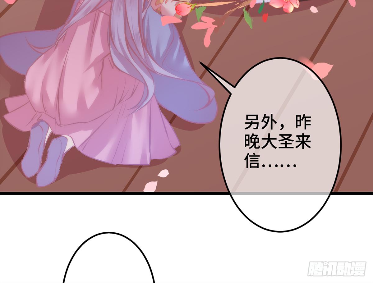 06皇后怎么跑到朕梦里来了！60