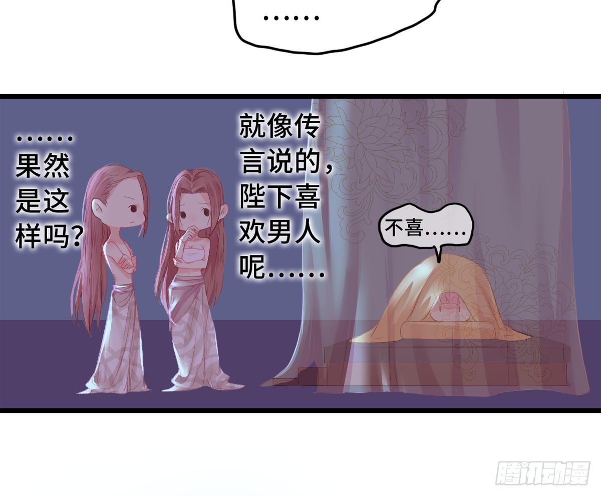 03才第3话朕就被告白了？！78
