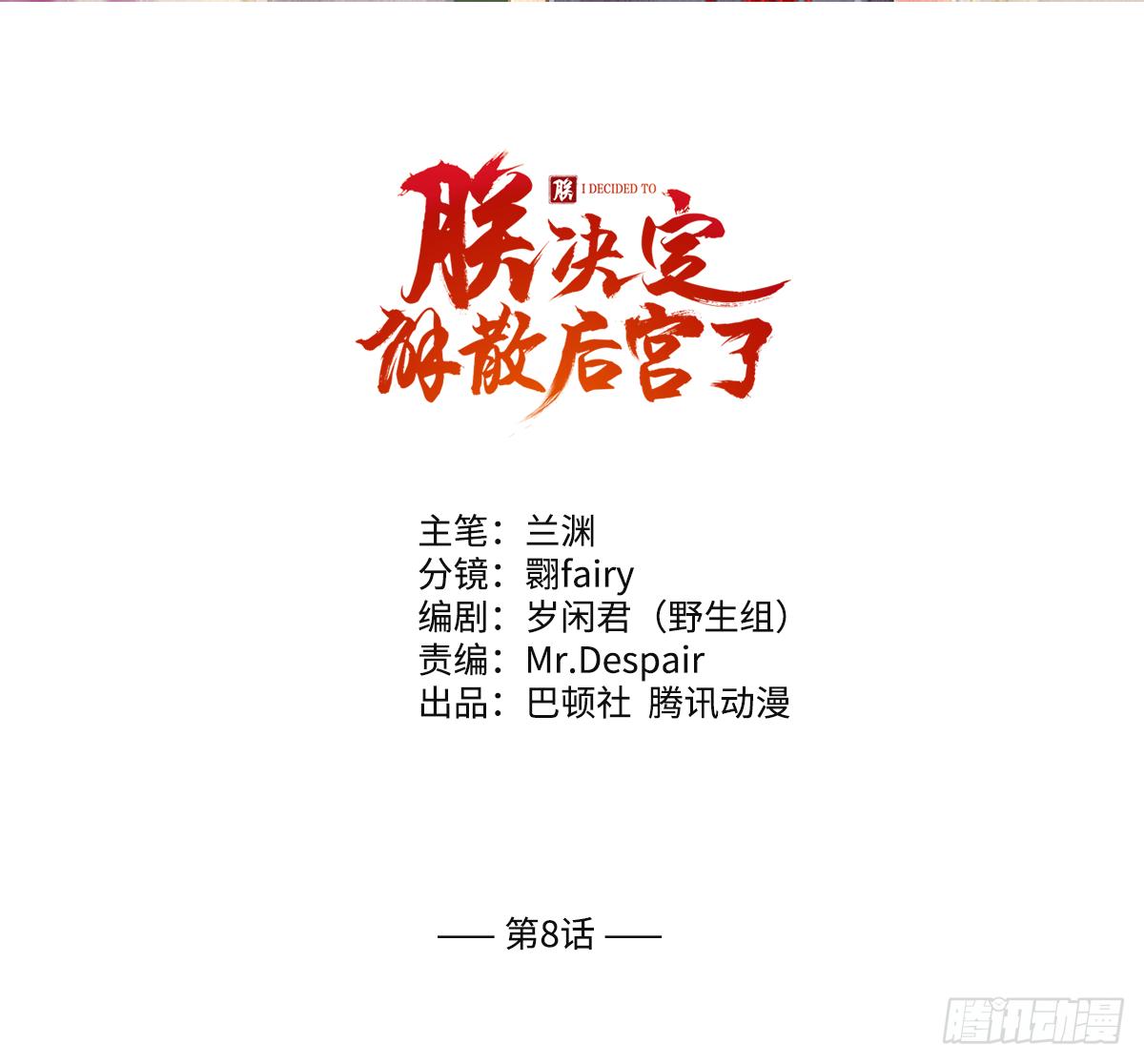 08皇后不要撩！朕想睡你！1