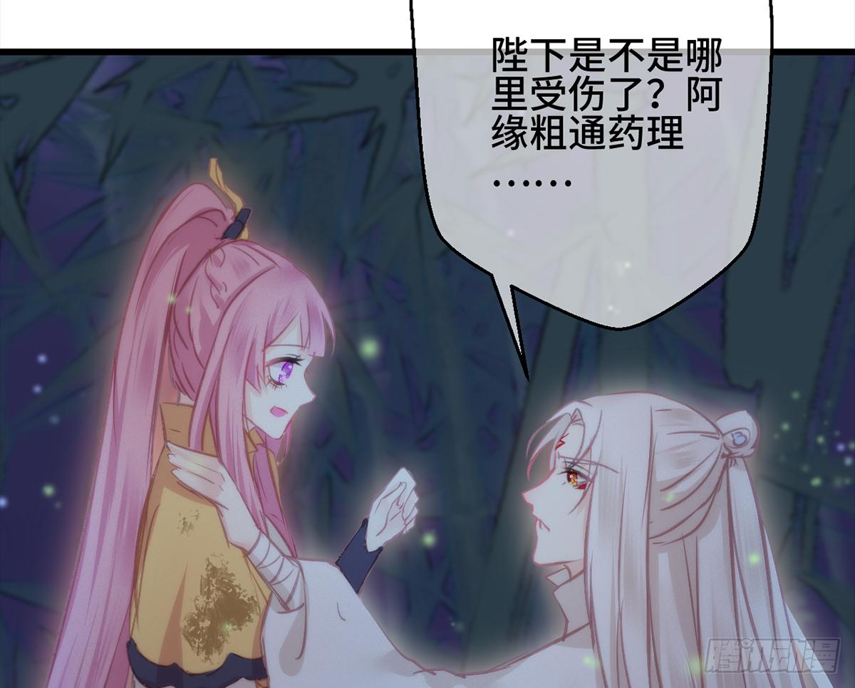 08皇后不要撩！朕想睡你！27
