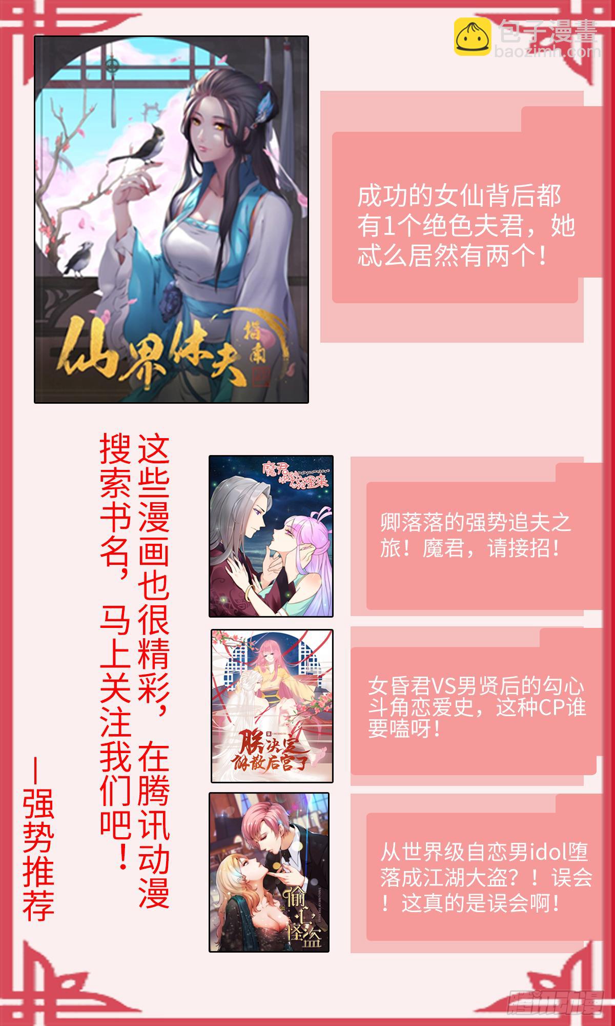 12大秦帝后首届卧谈会52
