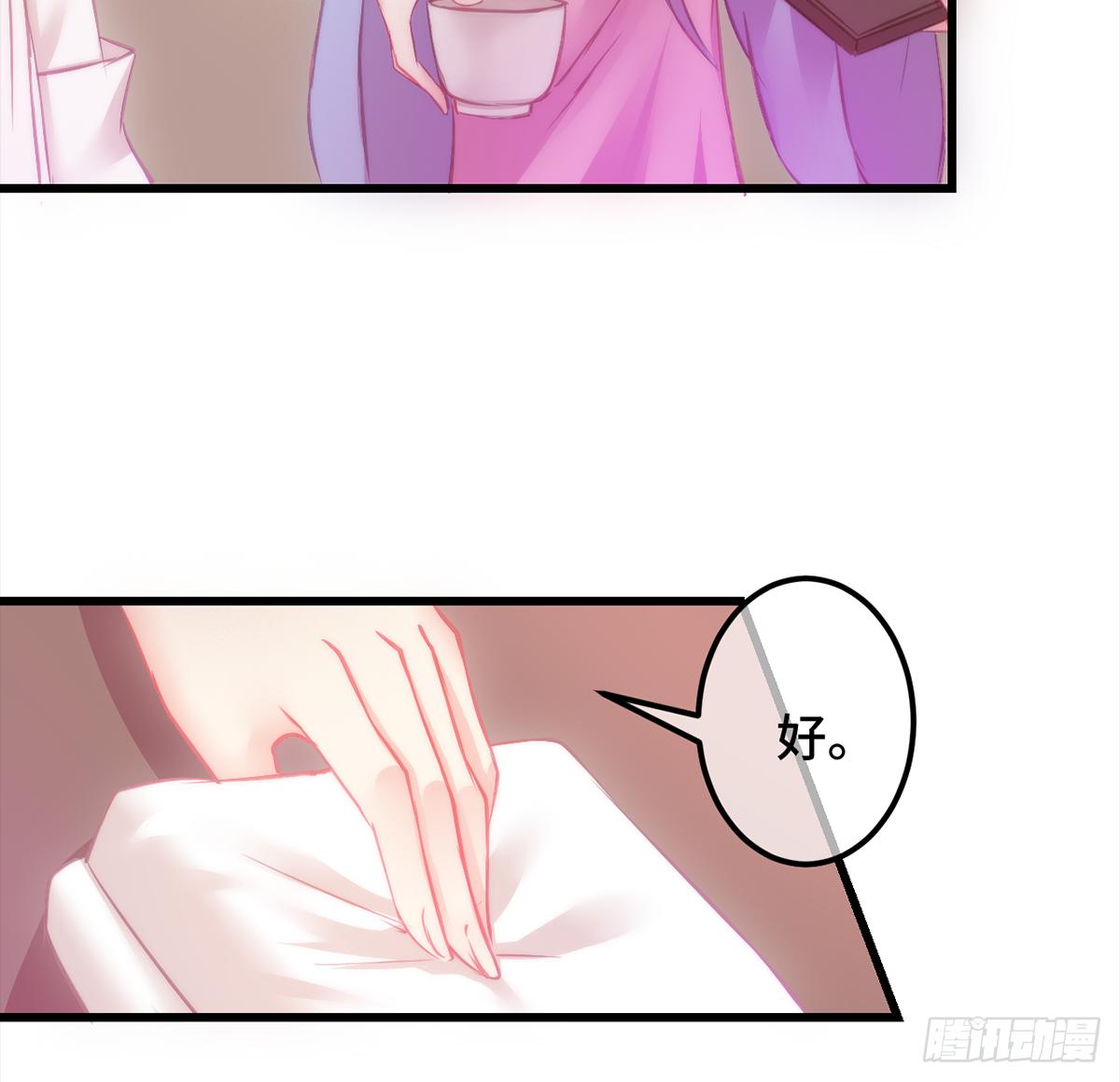 09脱吧！皇后！28