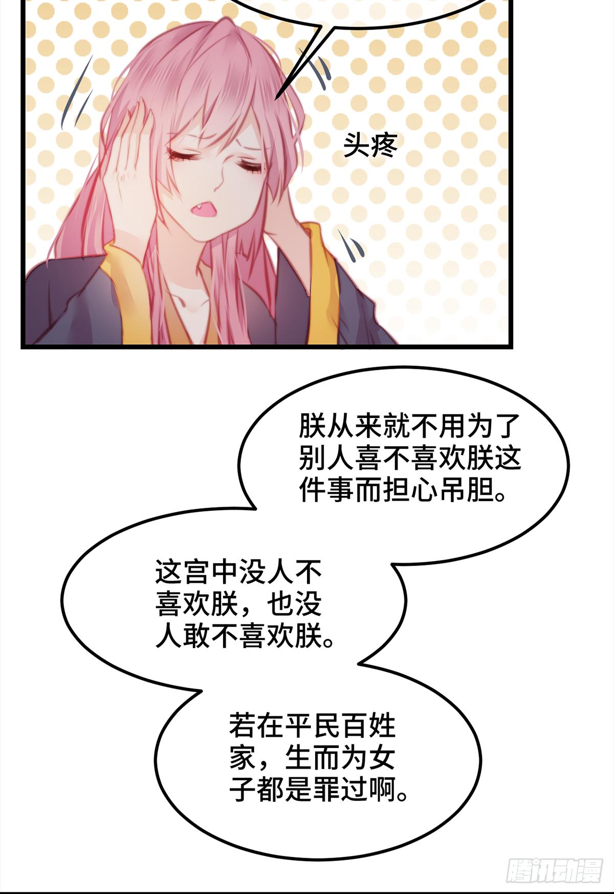 13有缘再……27