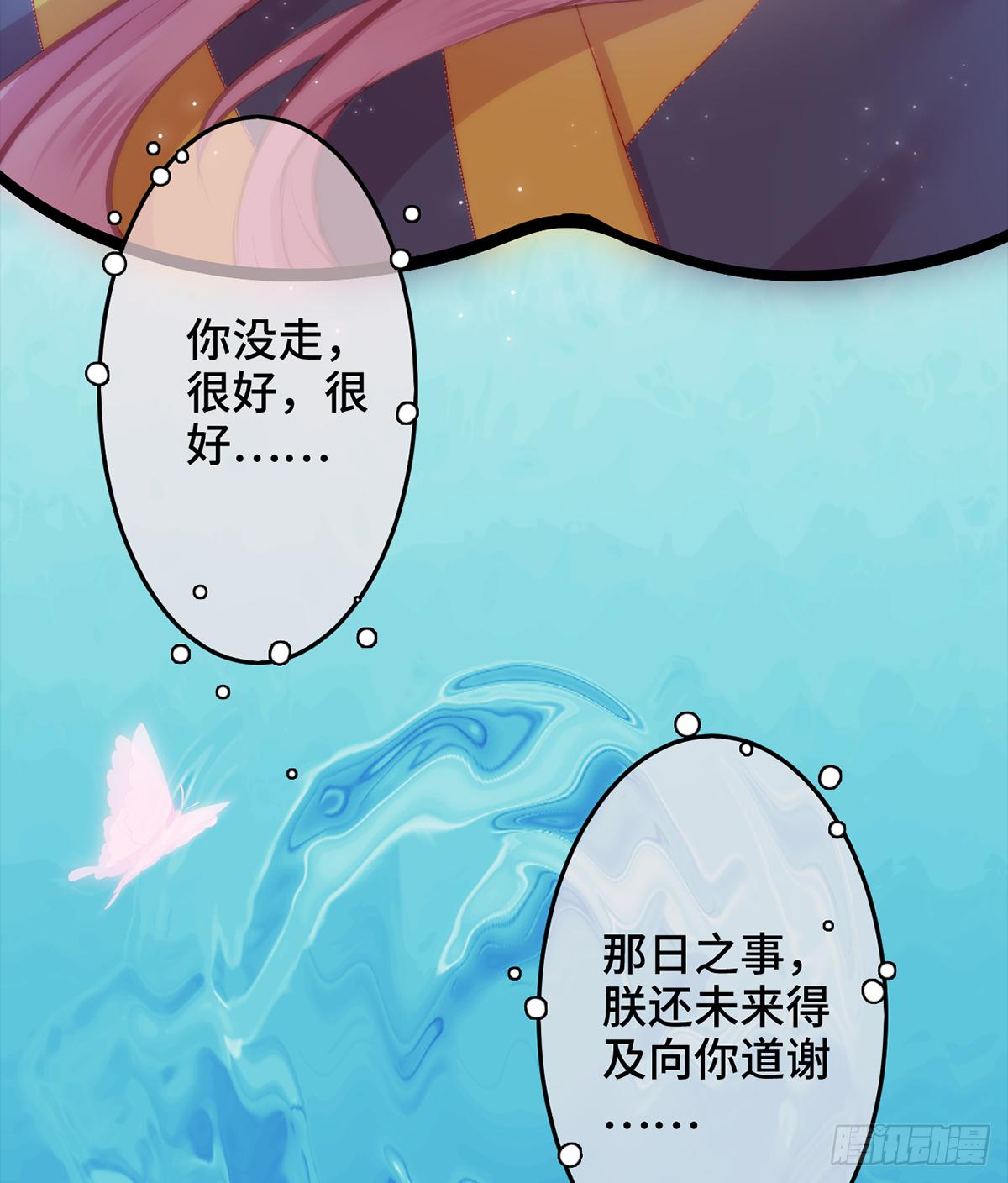 06皇后怎么跑到朕梦里来了！93