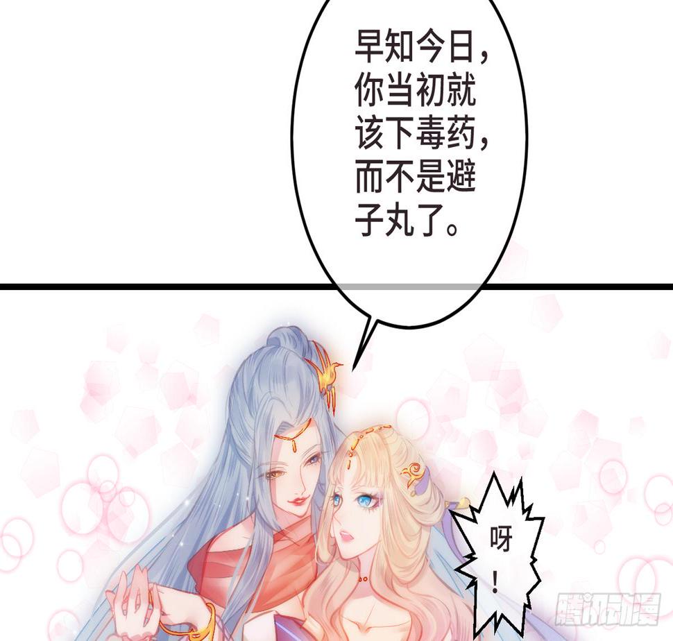04将军与朕解战袍！27