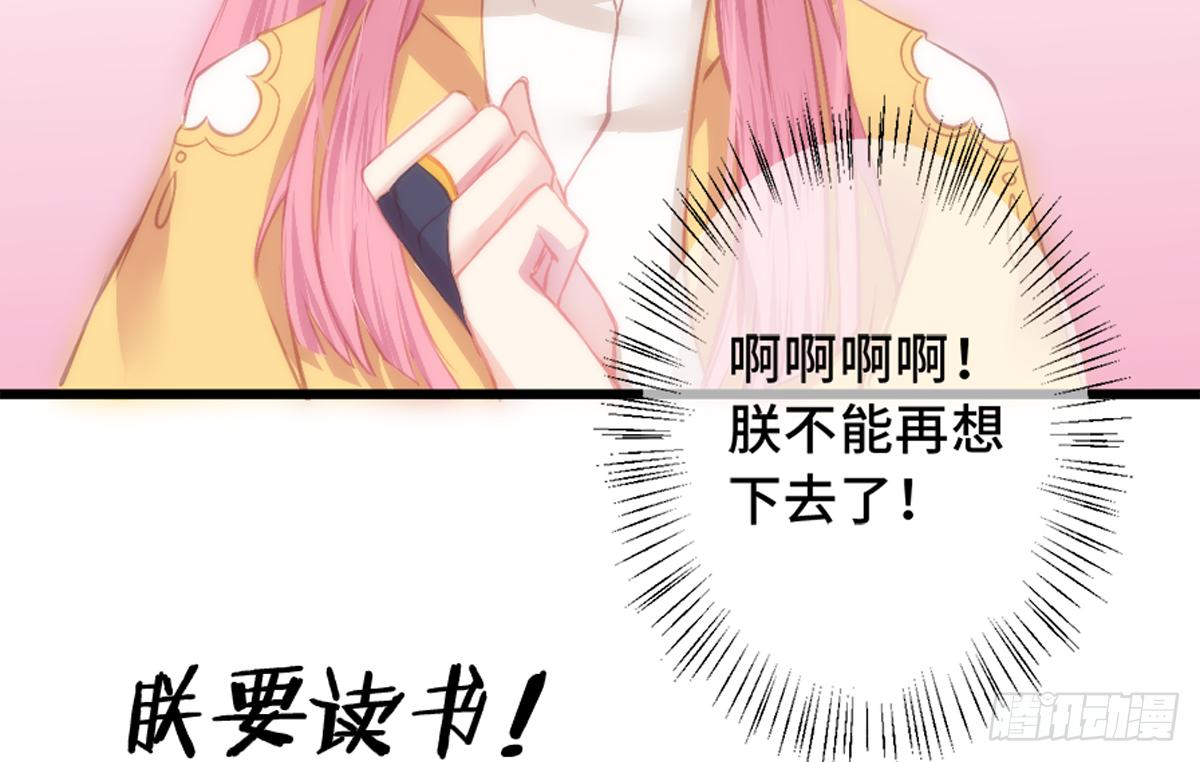 03才第3话朕就被告白了？！30