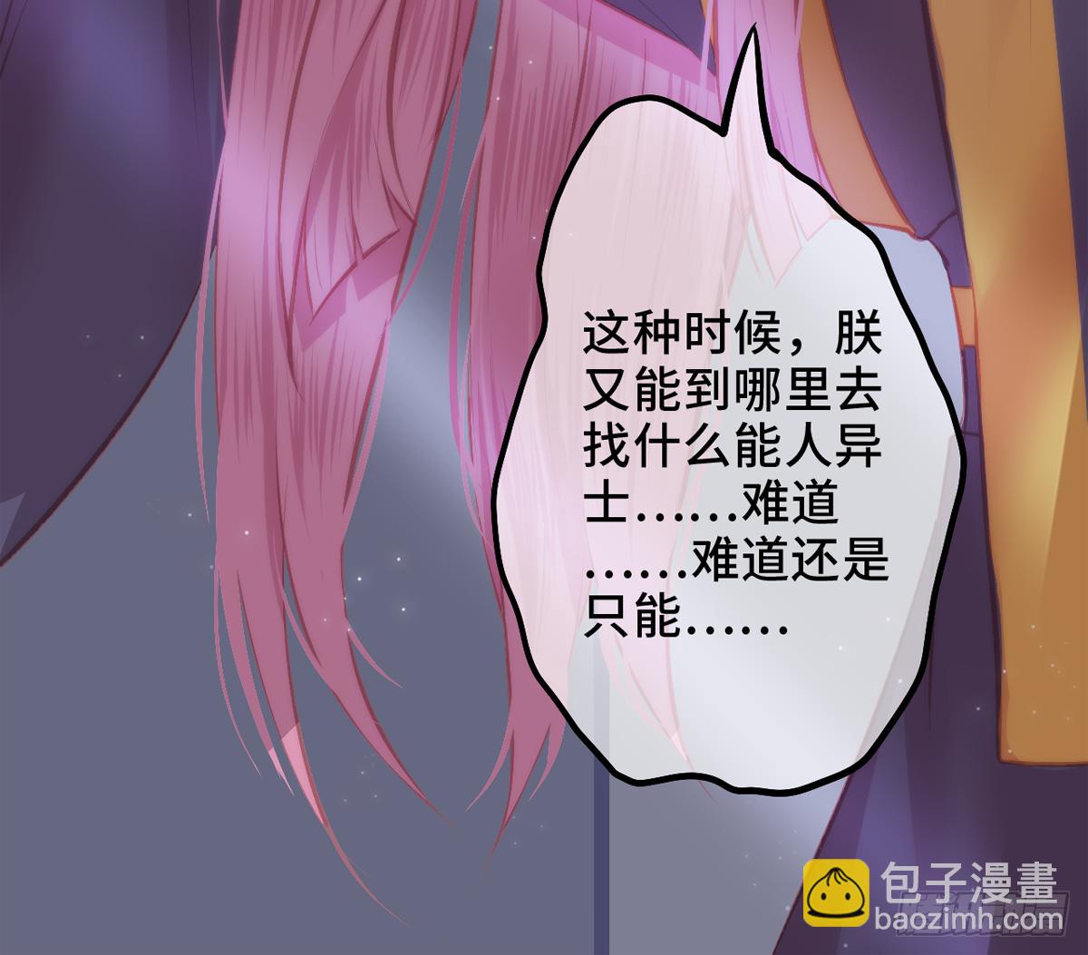 03才第3话朕就被告白了？！96