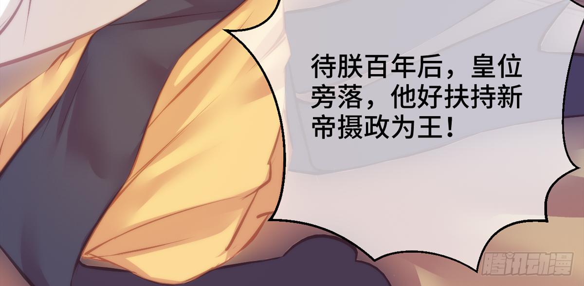 05总有刁民想害朕！22