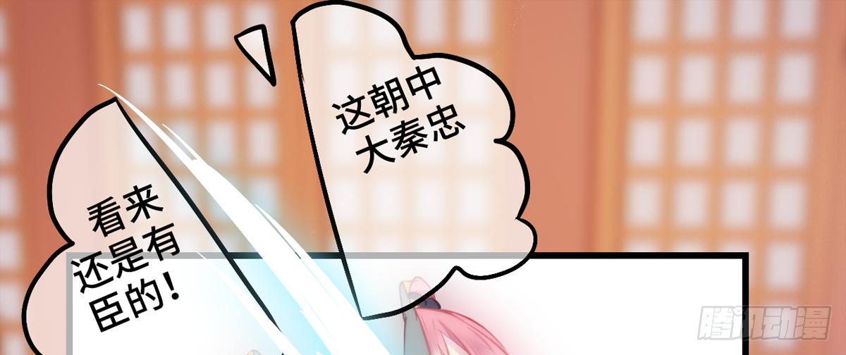 05总有刁民想害朕！18