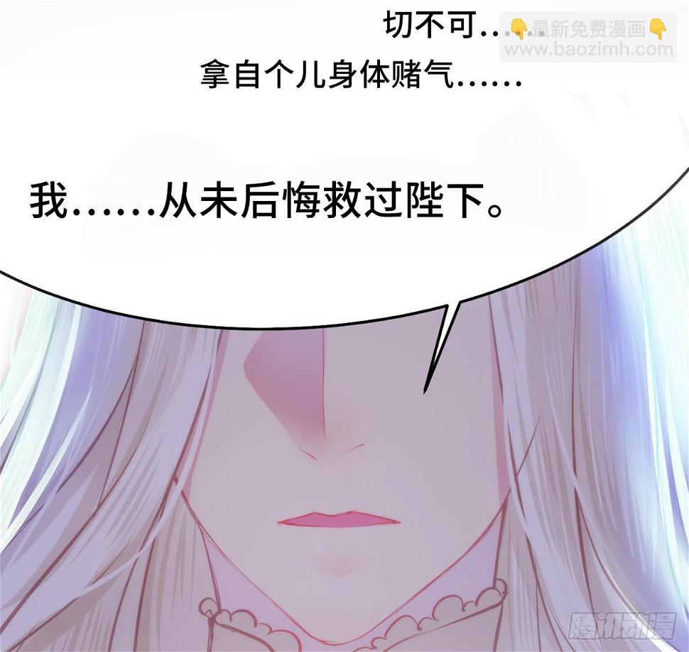 03才第3话朕就被告白了？！70
