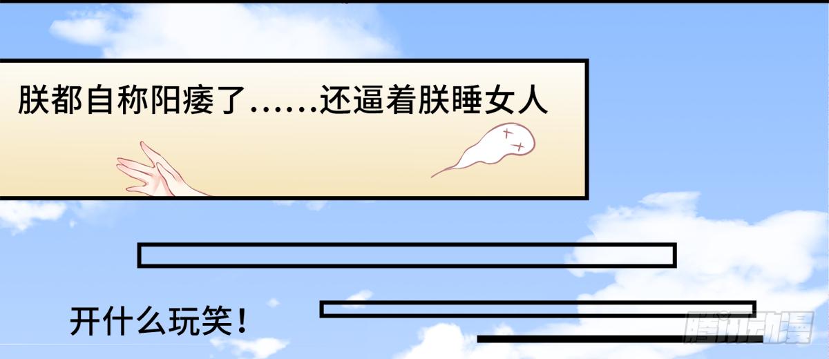 01朕决定解散后宫了！37