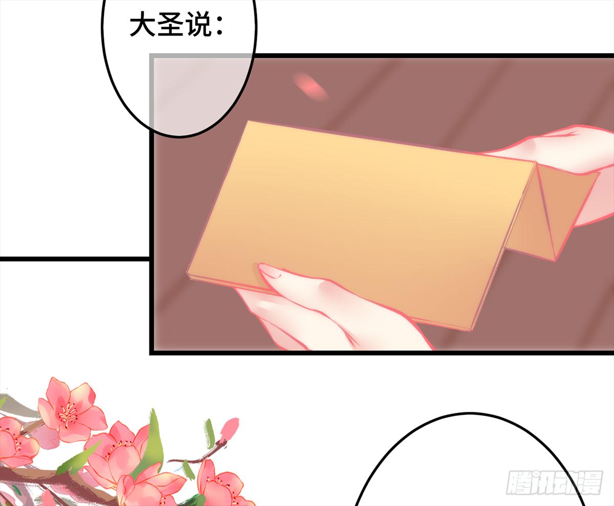 06皇后怎么跑到朕梦里来了！61