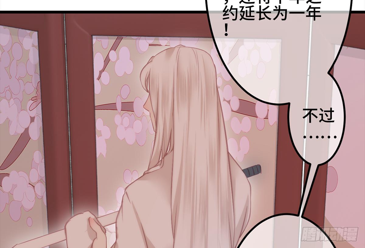 08皇后不要撩！朕想睡你！55