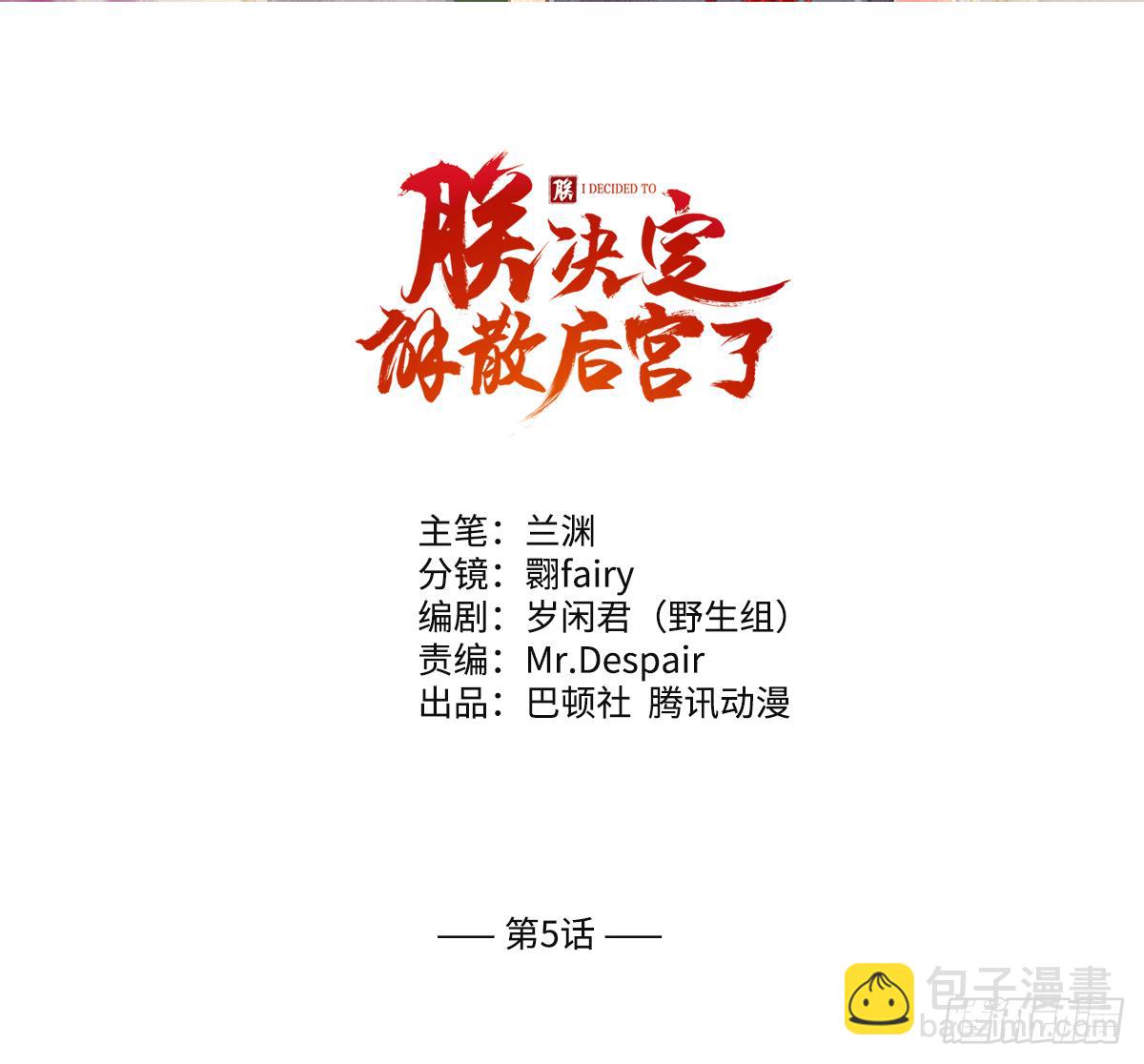 05总有刁民想害朕！1