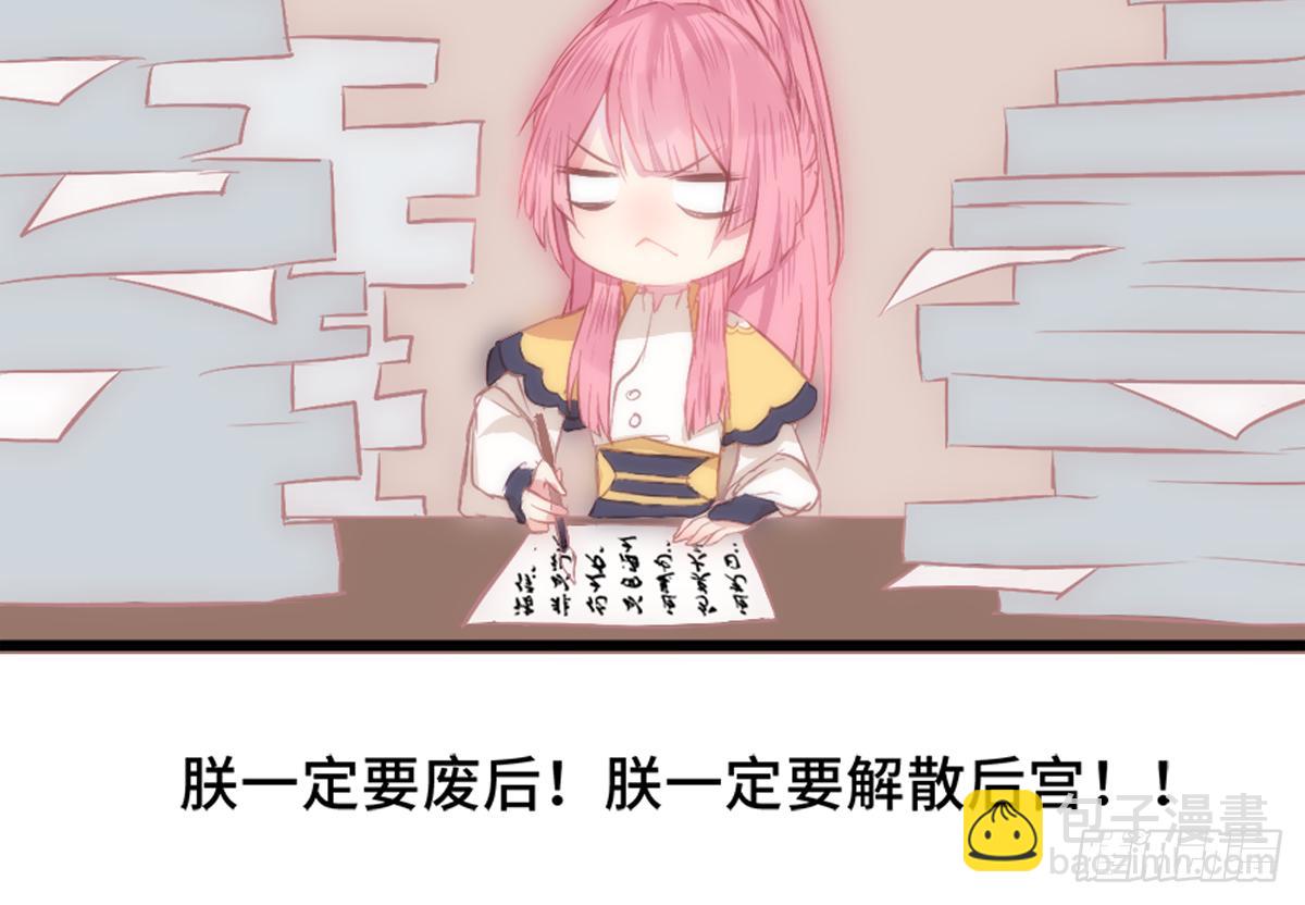 03才第3话朕就被告白了？！34