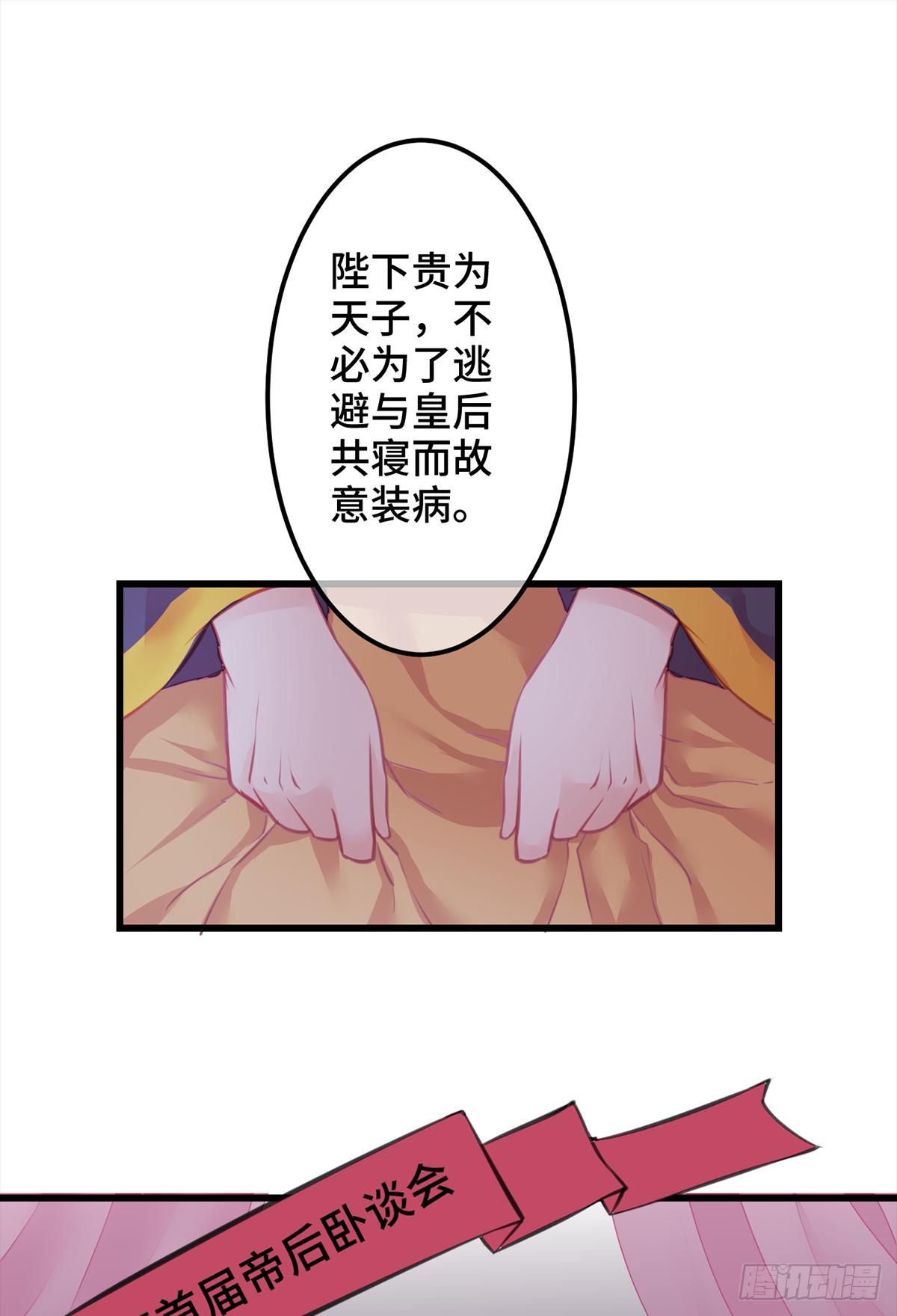 12大秦帝后首届卧谈会34