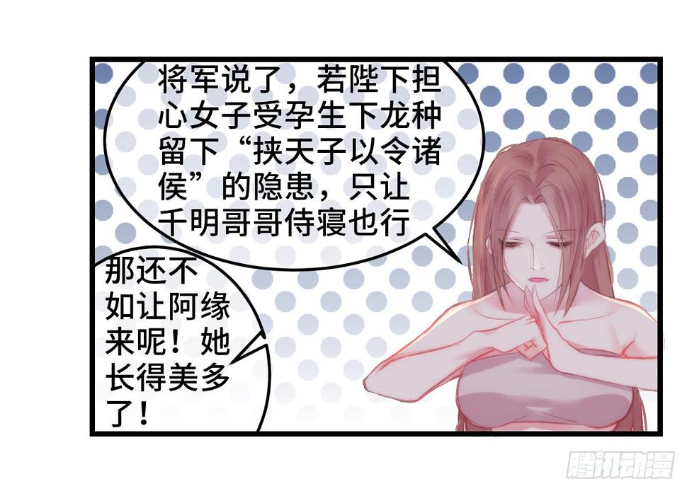 03才第3话朕就被告白了？！88