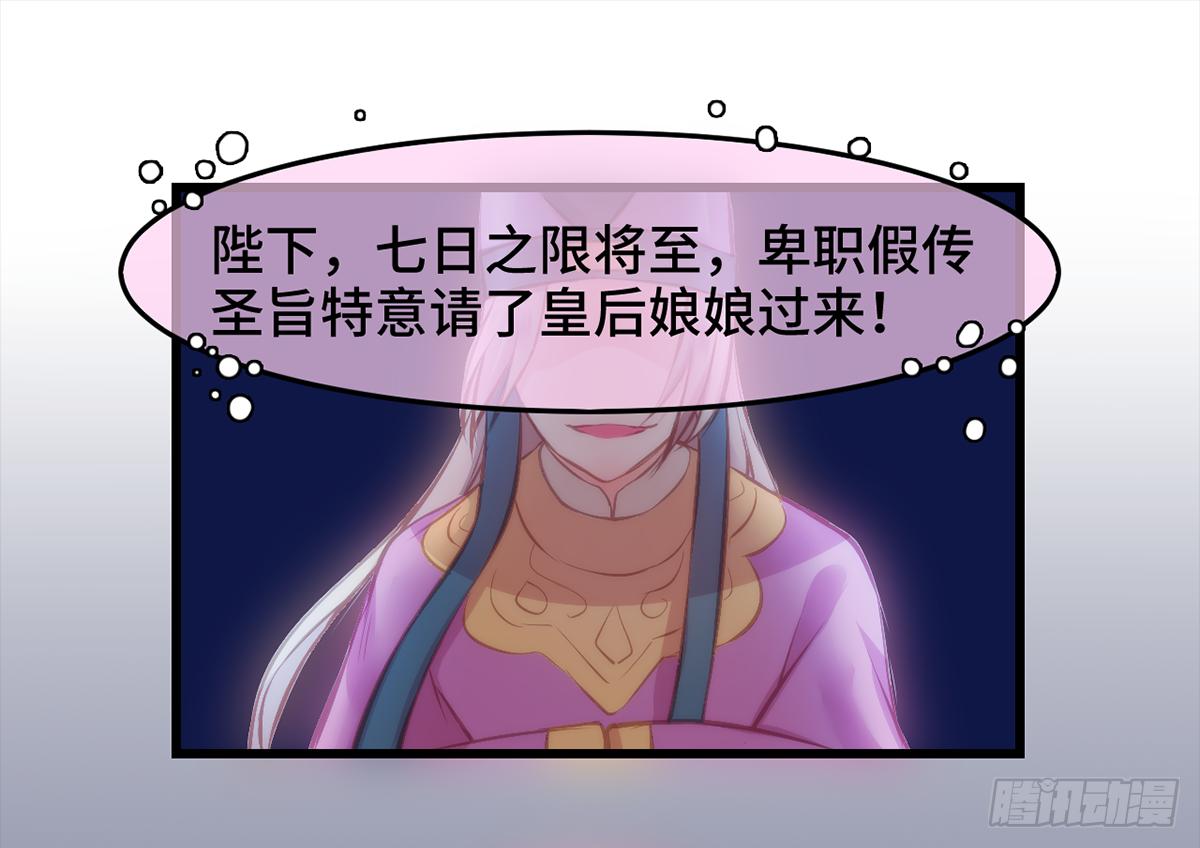 06皇后怎么跑到朕梦里来了！88