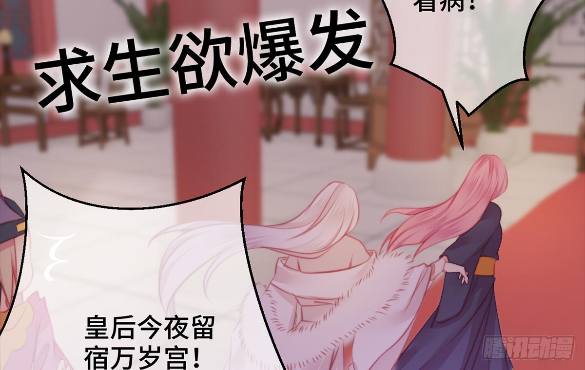 11朕家祖传绝症怕老婆！50