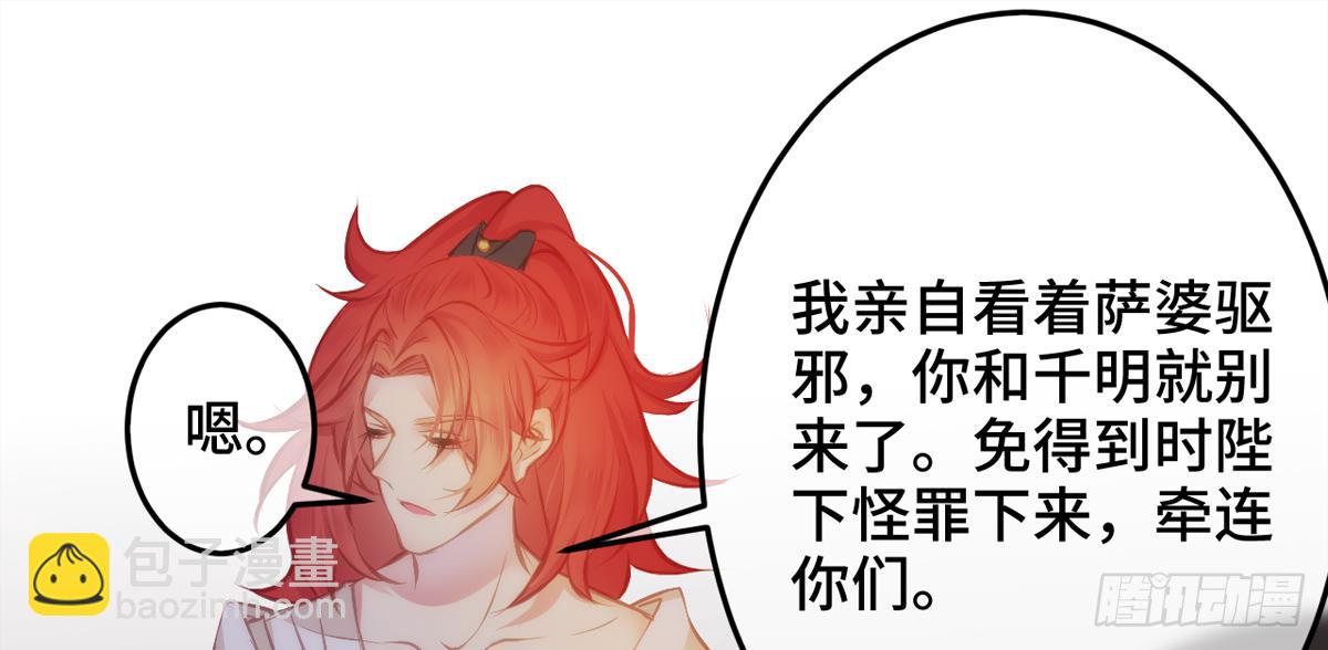 05总有刁民想害朕！34