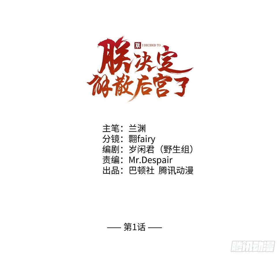 12大秦帝后首届卧谈会1