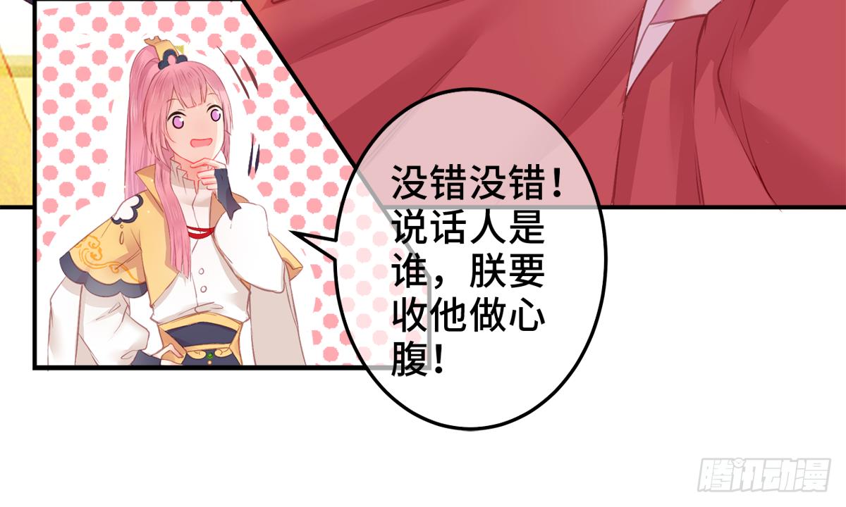 01朕决定解散后宫了！33