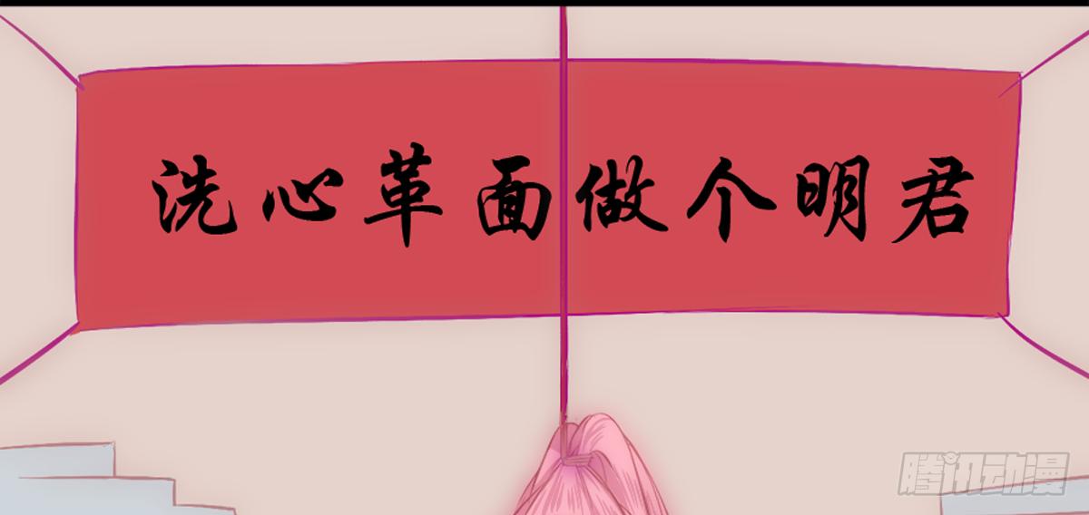 03才第3话朕就被告白了？！33