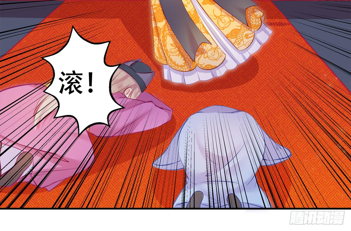 01朕决定解散后宫了！14