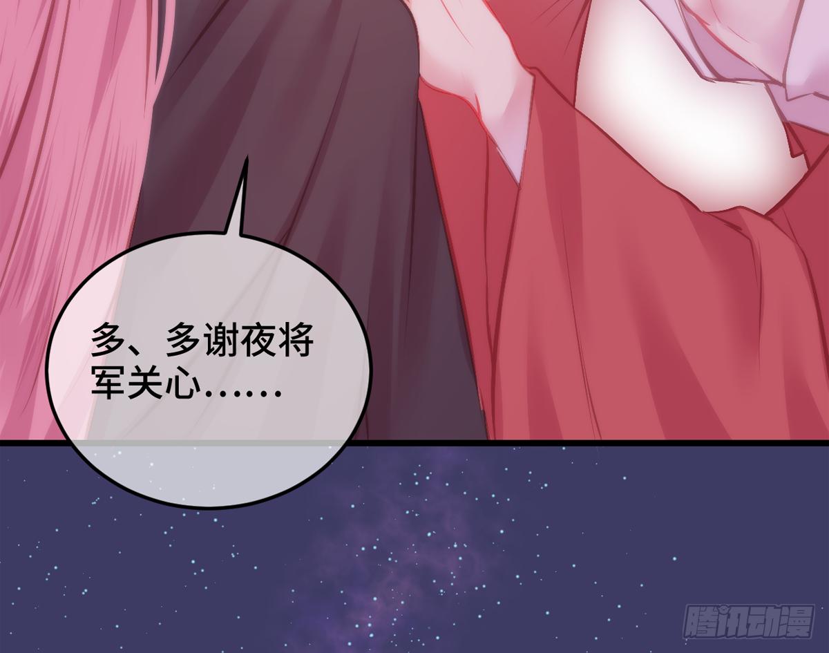 04将军与朕解战袍！119