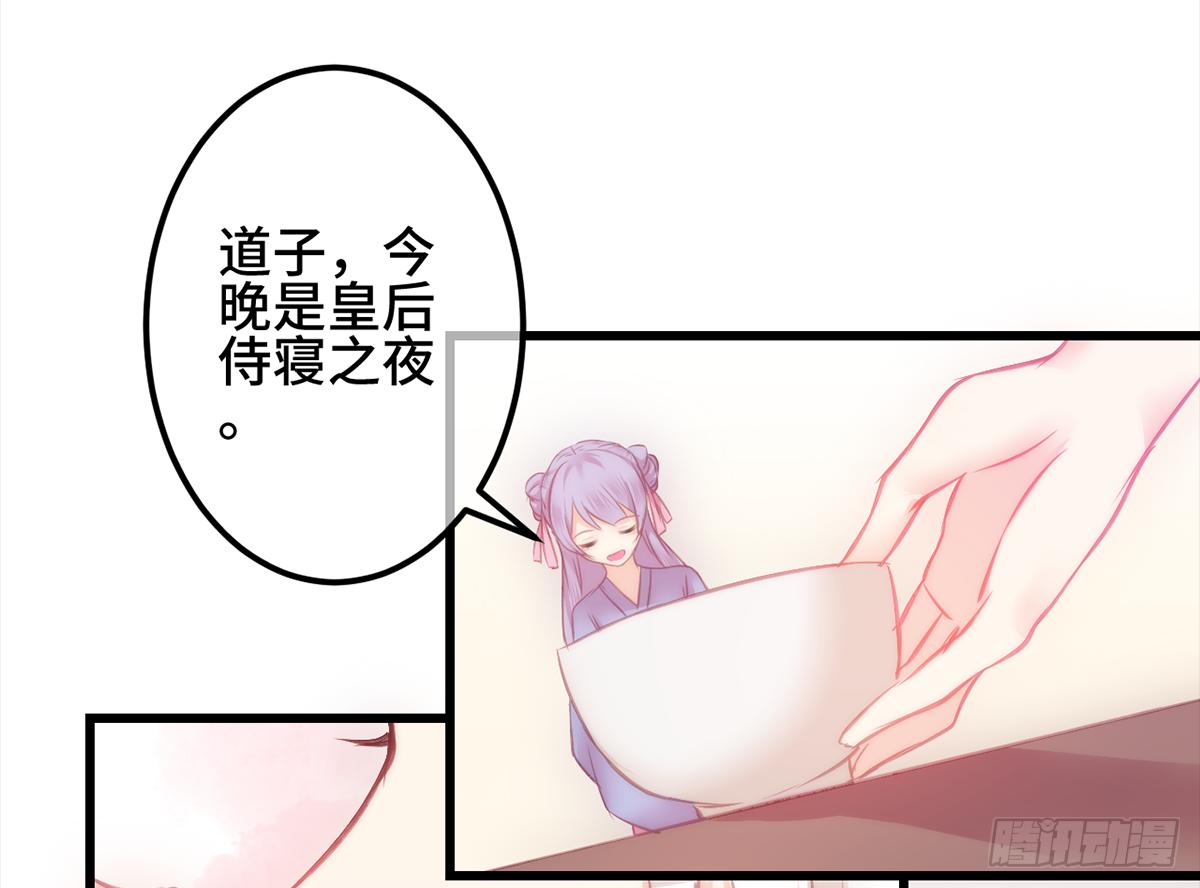 09脱吧！皇后！29