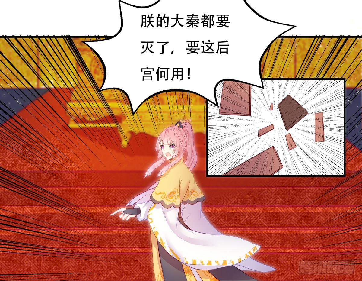 01朕决定解散后宫了！13