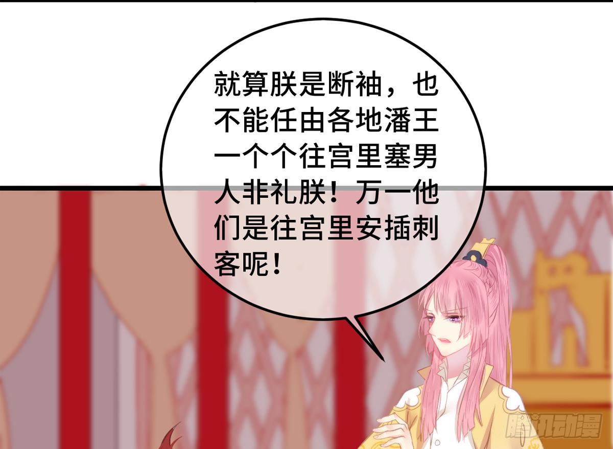 03才第3话朕就被告白了？！55