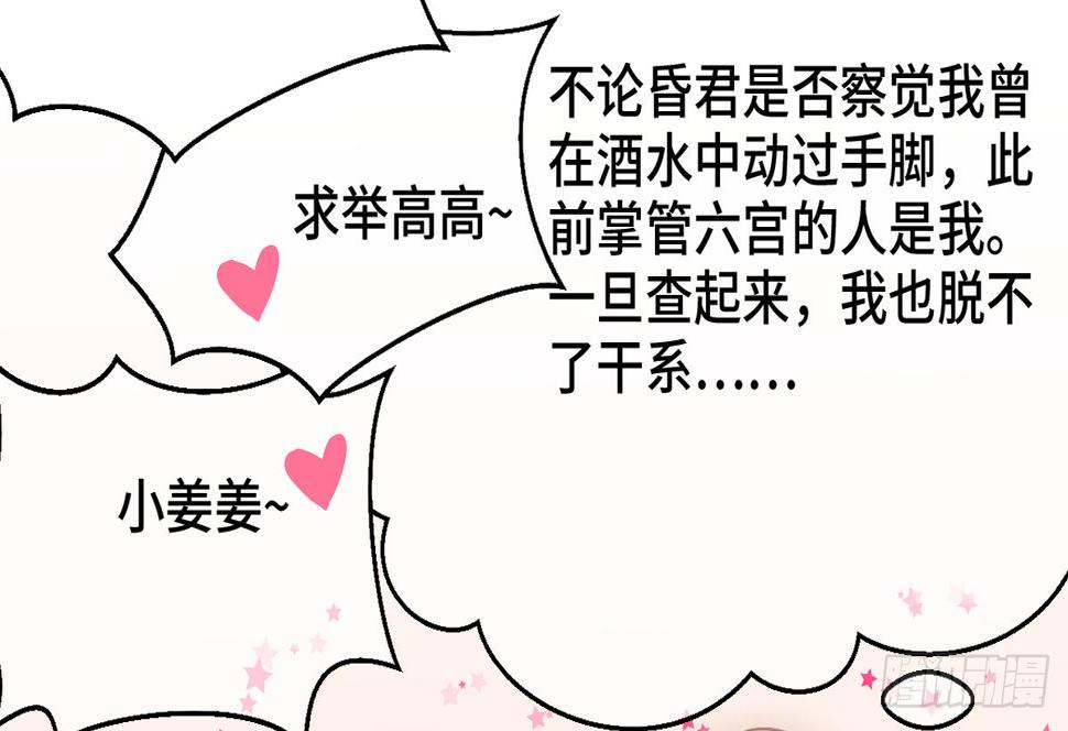 04将军与朕解战袍！53