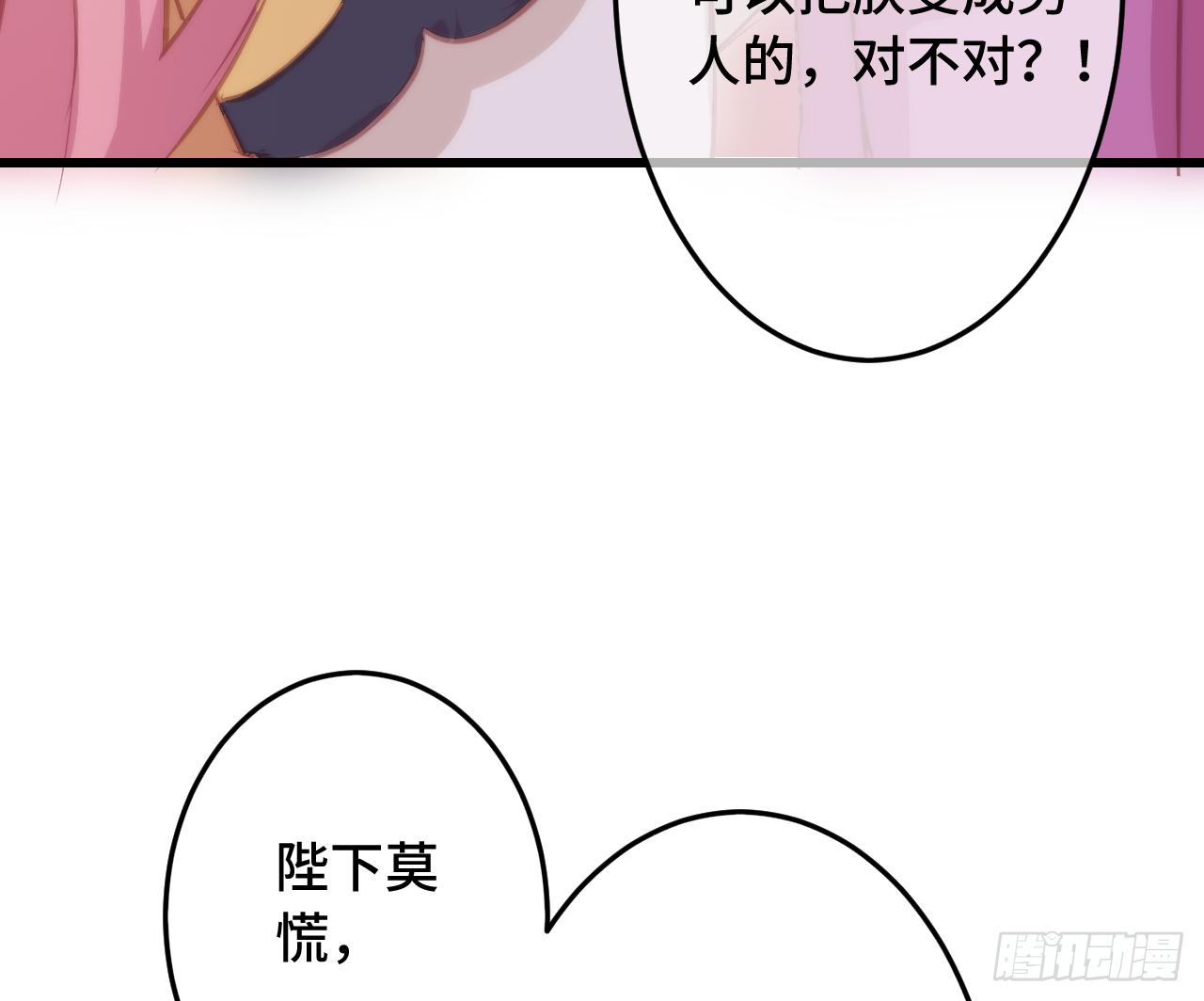 07女昏君要怎么宠幸后宫！28