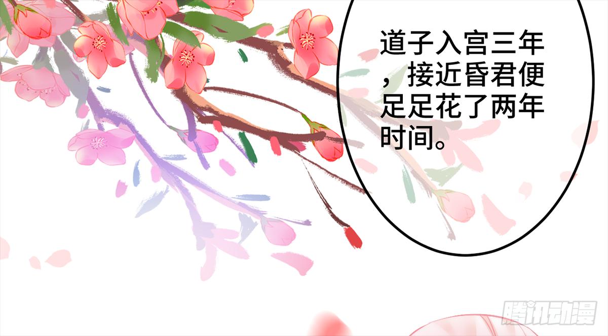 06皇后怎么跑到朕梦里来了！62