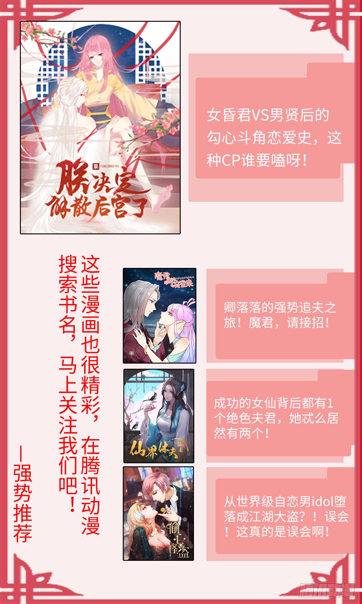 08皇后不要撩！朕想睡你！74