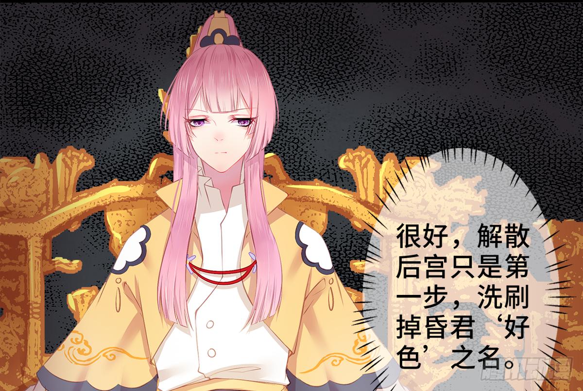 01朕决定解散后宫了！23