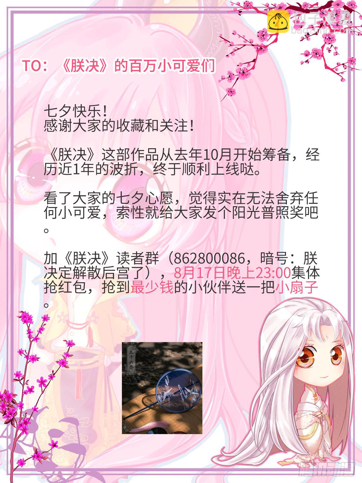 02接吻居然防夺舍？85