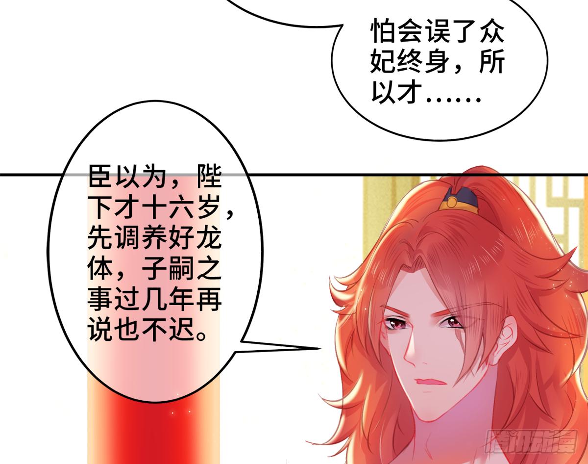 01朕决定解散后宫了！31
