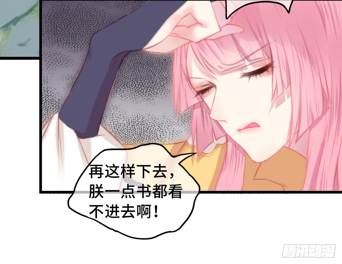 03才第3话朕就被告白了？！25