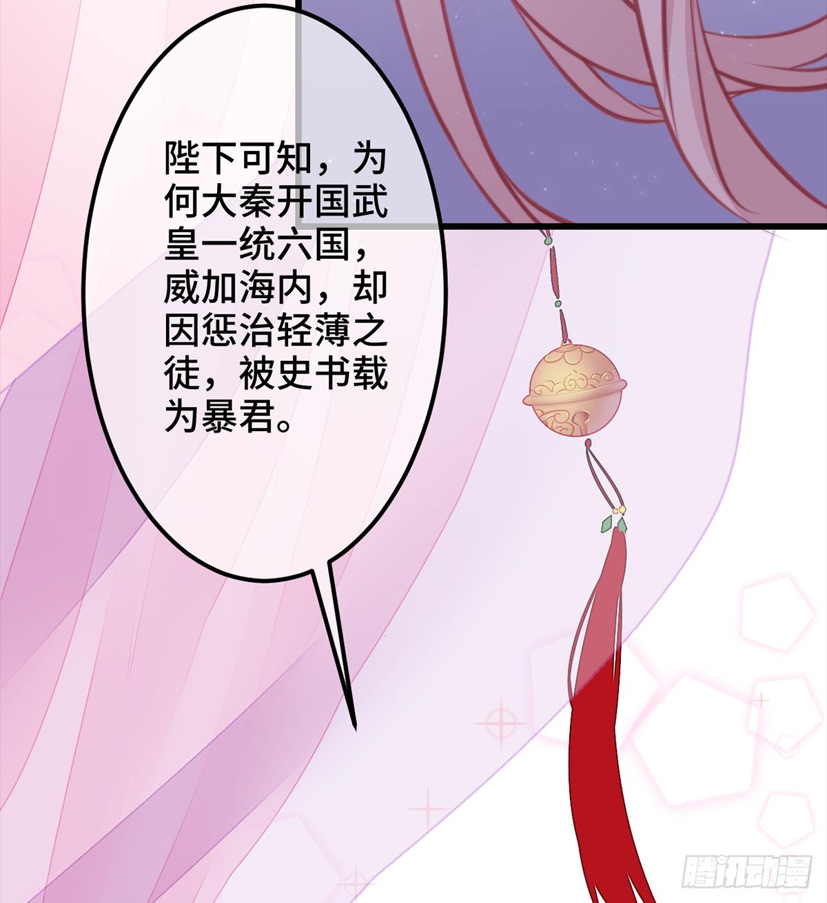 12大秦帝后首届卧谈会24