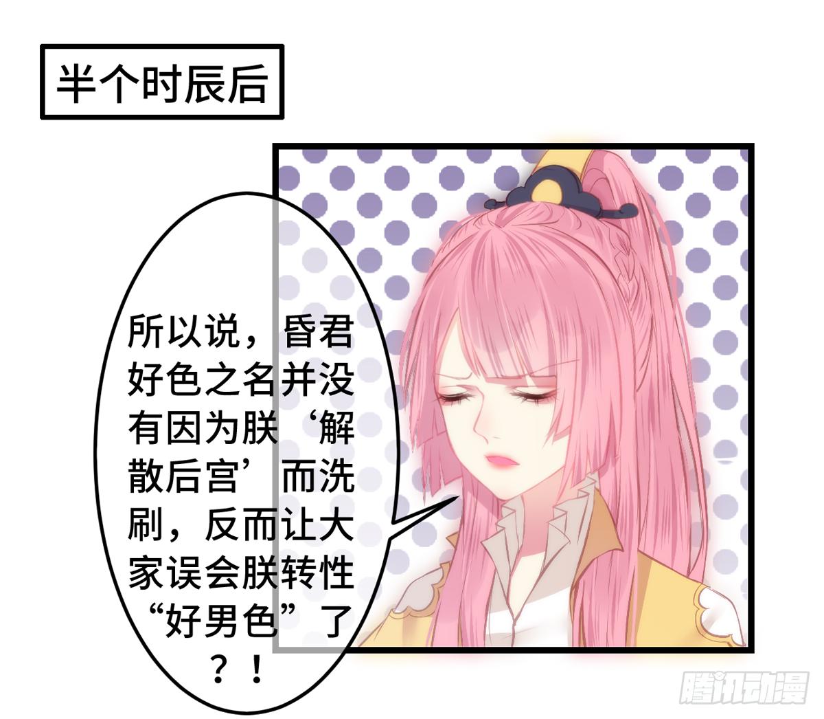 03才第3话朕就被告白了？！52