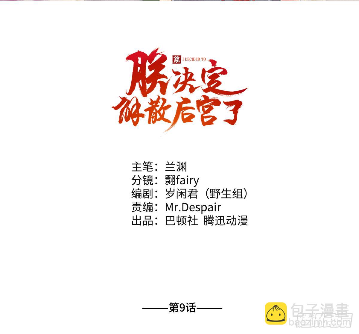 09脱吧！皇后！1
