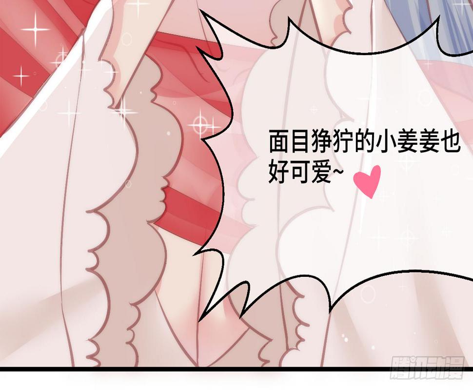04将军与朕解战袍！51