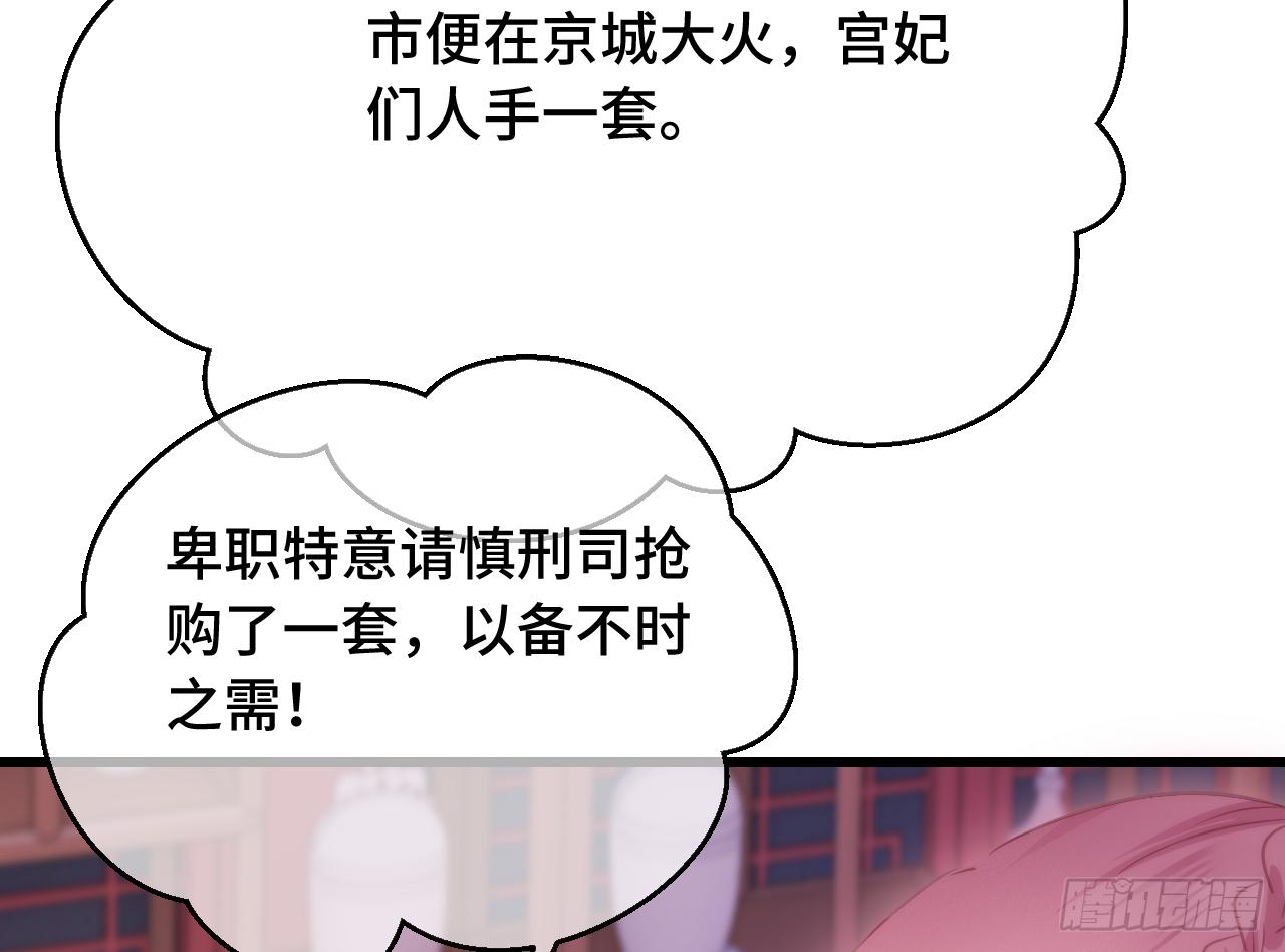 07女昏君要怎么宠幸后宫！37