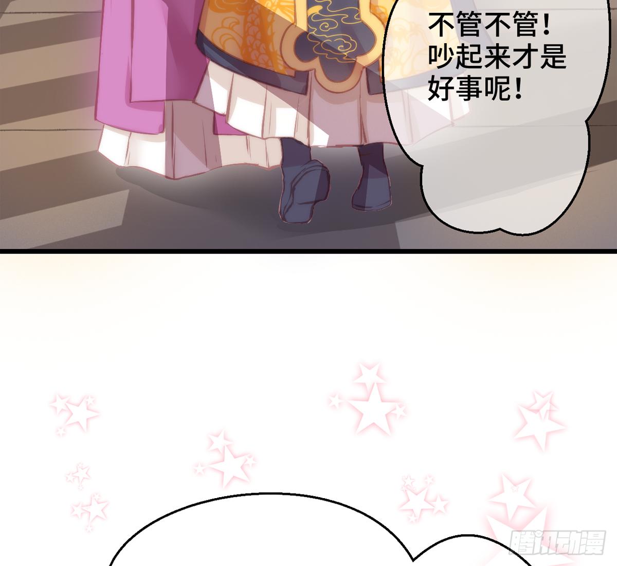 04将军与朕解战袍！102