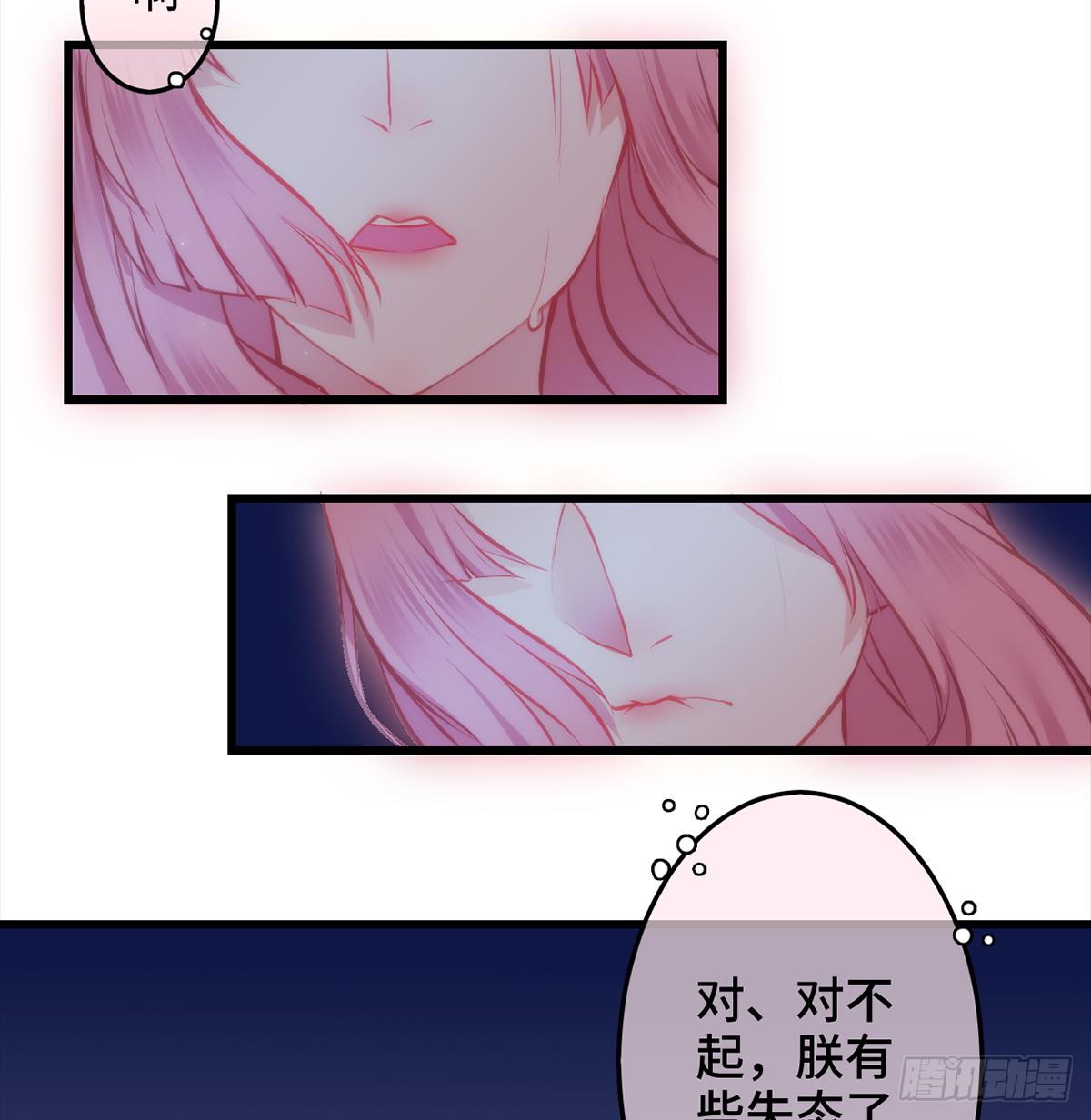 06皇后怎么跑到朕梦里来了！91